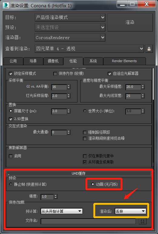 渲染后丢弃.jpg